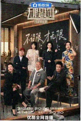 旧宅探险 综艺 2025