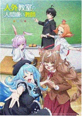 废墟图书馆 动漫 即将上线